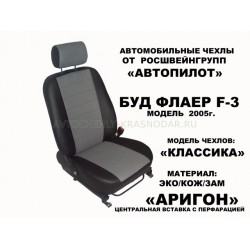 Авточехлы Автопилот для BYD Flyer в Элисте