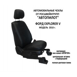 Авточехлы Автопилот для Ford Explorer 5 в Элисте