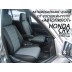 Авточехлы Автопилот для Honda CR-V 1 в Элисте