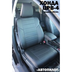 Авточехлы Автопилот для Honda CR-V 4 в Элисте