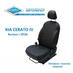 Авточехлы Автопилот для Kia Cerato 4 (2018+) в Элисте