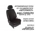 Авточехлы Автопилот для Kia Sorento 1 в Элисте