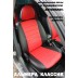 Авточехлы Автопилот для Nissan Almera Classic в Элисте