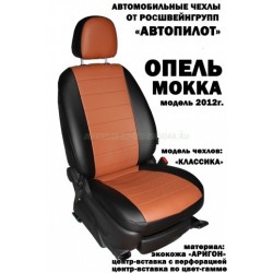 Авточехлы Автопилот для Opel Mokka в Элисте