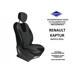 Авточехлы Автопилот для Renault Kaptur в Элисте