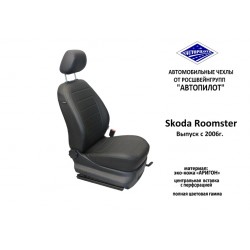 Авточехлы Автопилот для Skoda Roomster в Элисте