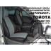 Авточехлы Автопилот для Toyota Land Cruiser Prado 150 в Элисте