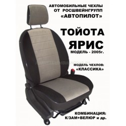 Авточехлы Автопилот для Toyota Yaris в Элисте